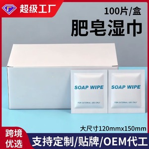 Nettoyage et lingettes humides <span class=keywords><strong>Savon</strong></span> pour les mains 15x12 boîtes 100 pièces emballées individuellement - Product Image 2