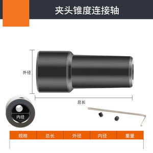 Adaptateur universel 775/755 pour mandrin de perceuse, axe de connexion et manchon de moteur pour lame de scie de découpe - Product Image 1