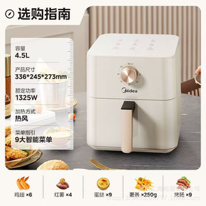 Friteuse à air Midea KZE4515 4,5 L, électrique, de comptoir, carrée, revêtement céramique antiadhésif, cuisson rapide, multifonctionnelle, pour usage domestique - Product Image 2