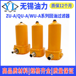 Élément de filtre à huile hydraulique haute pression HX/ZU-H/A25, conduite de retour pour les industries, dimensions des raccords 63 100 160 250 400 630 800 - Product Image 4