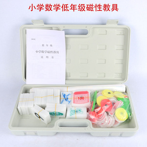 Matériel pédagogique magnétique pour les élèves du primaire (niveaux inférieurs 1-3, niveaux moyens et supérieurs) utilisant des boîtes en plastique pour les mathématiques - Product Image 2
