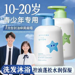 Aoduo Teen Oil Control <b>Shampoo</b> 500ml Volumizing Moisturizing For Oily Hair - Product Image 4