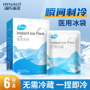 Compresa Fría Instantánea Haishi Hainuo de 120g, Compresa Médica Desechable para Cirugía, Niños, Mujeres Embarazadas - Product Image 4