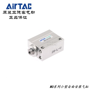 กระบอกลมขนาดเล็ก Airtac รุ่น MU10X8B ตัวกระบอกอลูมิเนียม ติดตั้งง่าย - Product Image 3