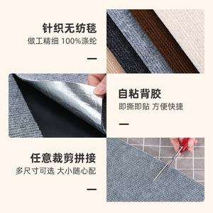 <b>Cat</b> Scratching <b>Mat</b> Plush Durable Cut To Size Wall Sticker For <b>Cats</b> - Product Image 1