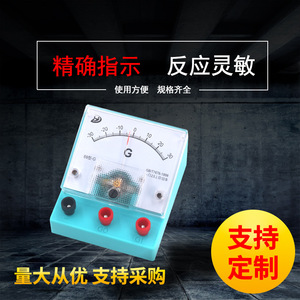 เครื่องวัดกัลวาโนมิเตอร์แบบไวต่อกระแสไฟฟ้า รุ่น 69 DC, ผู้ผลิตอุปกรณ์การสอนการทดลองไฟฟ้าวิชาฟิสิกส์ระดับมัธยมศึกษาตอนต้น, จำหน่ายโดยตรง - Product Image 4
