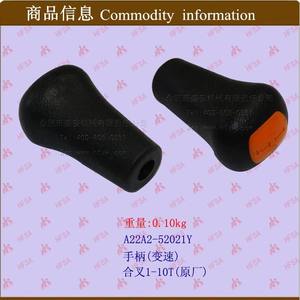 Piezas de Montacargas al por Mayor, Fundas para Palancas de Cambio de Marchas de Montacargas Manuales y Tapas de Balancines, Cabezas de Palanca, Bolas de Manija, Palancas de Cambio de Marchas - Product Image 1