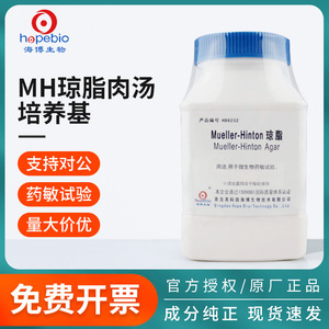 Bouteille de milieu de culture Agar MH de Qingdao Haibo pour test de sensibilité bactérienne, usage en laboratoire - Product Image 3