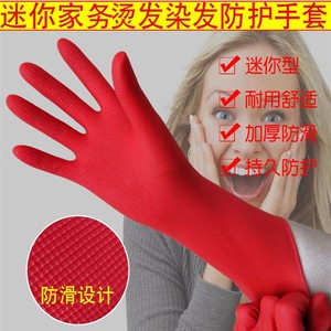 Gants en latex miniatures Seven Fairy, rouge et blanc, petite taille, imperméables, pour le nettoyage et le lavage de voitures, tailles S, M, L - Product Image 2
