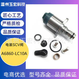 วาล์ว Denso Scv รุ่น A6860 Lc10a สำหรับรถยนต์นิสสัน มูราโน นาวาร่า พาธไฟน์เดอร์ วาล์วหัวฉีดน้ำมันดีเซล เกียร์ธรรมดา - Product Image 5