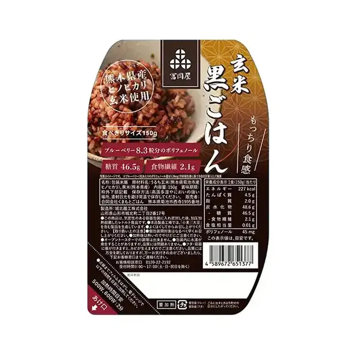 Japanese Organic Food Precooked Instant Black Rice with Brown