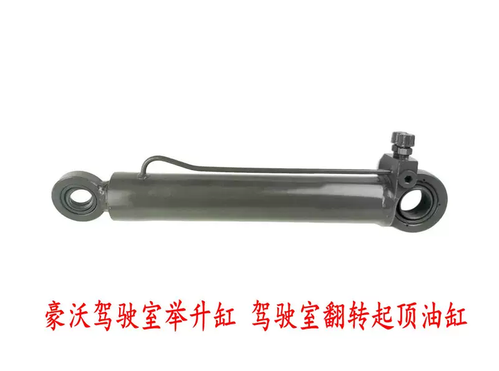 High quality JWZ/Golden prince WG9125820045 Cabin lifting arm 
