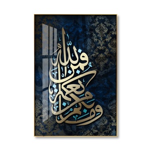 Home Decor Modern Muslim Printed Blue Gold Arabic Religious Verses Quran <strong>Islamic</strong> Calligraphy Wall Art Picture <strong>Frames</strong> With Glass - Product Image 4