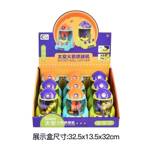 Nouveau receveur de balle de fusée griffe de grue machine de jeu attrape-balle - Product Image 5