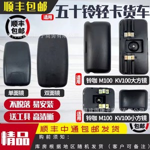 Xu Mo Rearview <b>Mirror</b> 100P Large And <b>Small</b> <b>Mirror</b> For Truck Commercial Use Wall Mounting Plastic Black - Product Image 4