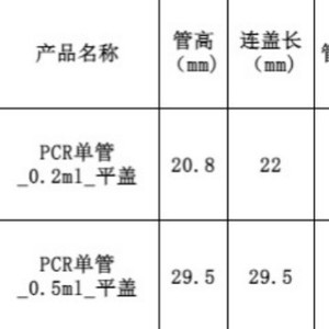 Shandong Lanbo Biotechnology Pcr Single <b>Tube</b> 0.2Ml 0.5Ml Flat Cap Sterile PP Test <b>Tubes</b> - Product Image 1