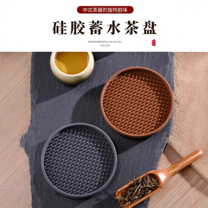Silicone <b>Tea</b> Mat Round Non Slip Heat Insulation For <b>Tea</b> <b>Set</b> <b>Tea</b> Ceremony Display Tray Black Tan Dark Gray - Product Image 2