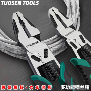 Alicates multifuncionales Tuosen de 9 pulgadas de acero al carbono para cortar cables eléctricos - Product Image 1