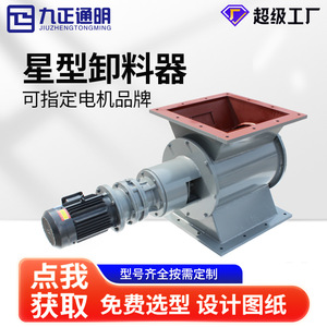 Vanne rotative à chaîne Ninefold Insight YJD en acier au carbone pour le décharge de cendres et l'alimentation de matériaux en poudre et granulaires - Product Image 4