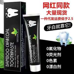 Bamboo Charcoal <b>Toothpaste</b> 105g Mint Flavor Whitening Fresh Breath Care - Product Image 4