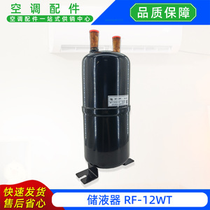 Réservoir de réception de liquide Qingxinan RF-12WT pour climatiseur split, accessoire de rangement - Product Image 3