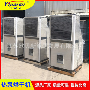 Máquina de Secado de Madera con Bomba de Calor de Tipo Caja, 380V R-410A, Ahorro de Energía, Construcción Metálica - Product Image 3