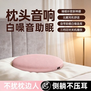 Almohada con Altavoz y Sonido Blanco para Dormir, Batería Recargable, Uso en Interiores - Product Image 4
