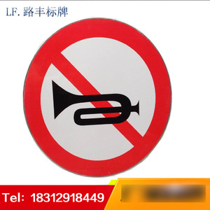 Señal de Tráfico sin Señalización Luminosa Lu Feng LF-059, Señal de Tráfico Reflectante de Aluminio de 600 mm - Product Image 1