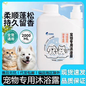 <b>Dogs</b> <b>Shampoo</b> <b>For</b> <b>Itchy</b> <b>Skin</b> And Hair Loss <b>With</b> Deodorizing Effect <b>For</b> Daily Use In Bathroom All Seasons - Product Image 4