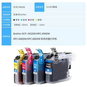Cartucho de tinta Brother LC263 compatible con impresión digital J562DW MFCJ480DW MFCJ680DW MFCJ880DW - Product Image 3