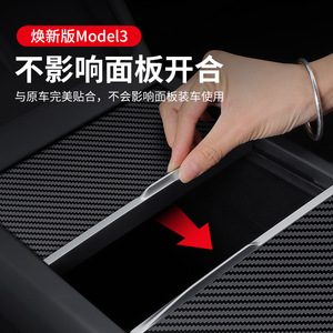 Film de protection pour console centrale Tesla Model 3, fibre de carbone, anti-rayures, accessoire intérieur - Product Image 3