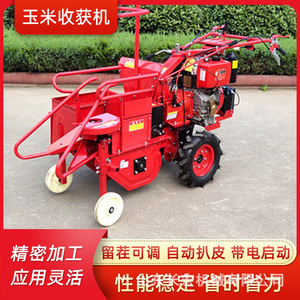 Mini cosechadora de maíz con motor de transmisión por engranajes para cosechar maíz, multifuncional, roja - Product Image 5