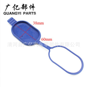 Windshield <b>Washer</b> Fluid Reservoir Cap 2038690108 For Mercedes Benz Plastic Part - Product Image 3