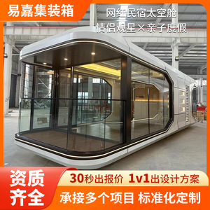 Maison conteneur rectangulaire Zhongyu, design moderne, pour usage hôtelier, avec mur en verre et panneau solaire - Product Image 3