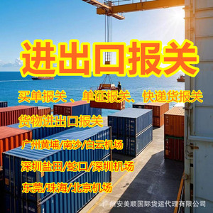 Agente de Declaración de Aduanas para Transporte LCL y por Carretera de China a Todo el Mundo, Servicio Exprés de Exportación de Mercancías Generales - Product Image 4