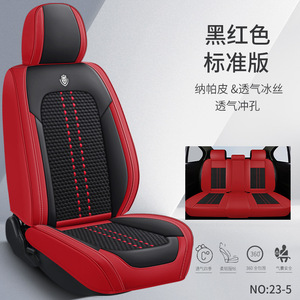 2025 nueva <span class=keywords><strong>funda</strong></span> de asiento de <span class=keywords><strong>silla</strong></span> de coche de <span class=keywords><strong>verano</strong></span> Protector de cuero de Napa fundas de asiento de coche conjunto completo de seda de hielo fundas de asiento trasero delantero de coche gris - Product Image 6
