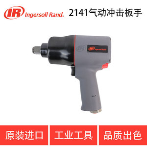 Clé à chocs pneumatique Ingersoll Rand 2141, capacité de boulon M16, 7000 tr/min, outil pneumatique - Product Image 5