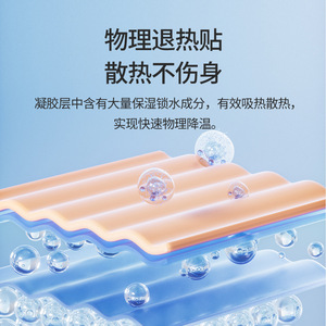 Haining Tide Cooling Patch 4pcs <b>Physical</b> Cooling Fever Reduction For Adults And Kids - Product Image 2
