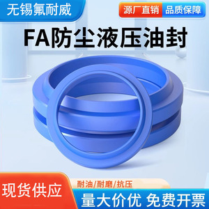 โอริงชนิด Fa ซีลน้ำมันไฮดรอลิก วัสดุ Pu เส้นผ่านศูนย์กลางภายใน 8-350 มม. ทนทานต่อการสึกหรอ การขึ้นรูปด้วยแรงอัด มาตรฐาน Gb - Product Image 3