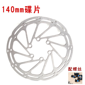 Rotor de freno de disco de 140 mm con diseño de seis tornillos para bicicleta de montaña de alta resistencia - Product Image 1