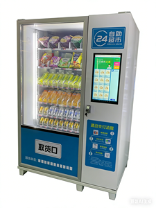 Distributeur automatique de nourriture et de boissons avec lecteur de carte et distributeur de monnaie pour l'eau froide - Product Image 3