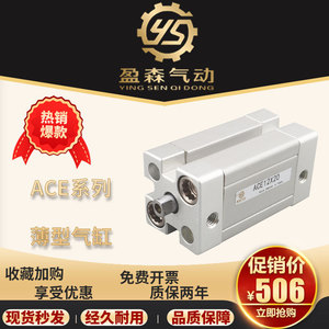 Ace12x20 Compact Slim Cylinder 12mm Bore 20mm Stroke Pneumatic Actuator For Industrial Automation - Product Image 5