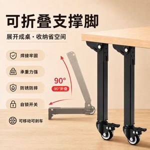 Pieds de table pliants avec roulettes, en acier au carbone noir et blanc, universels pour petite table basse, pieds de support pour bureau d'ordinateur - Product Image 2