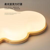 Lampu Langit-langit Awan Spektrum Penuh Modern Warna Krem untuk Kamar Anak