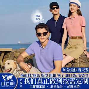 Camisa Polo de Color Sólido, Algodón, Manga Corta, Uso Diario, Ropa de Trabajo, Uniformes - Product Image 5