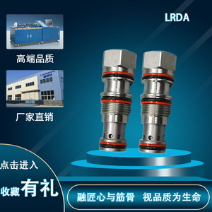 วาล์วไฮดรอลิกแบบตลับ Lrda รุ่น T-11A ควบคุมทิศทางแบบสองทาง 315 บาร์ 600 ลิตร/นาที สำหรับเครื่องจักรไฮดรอลิก - Product Image 1