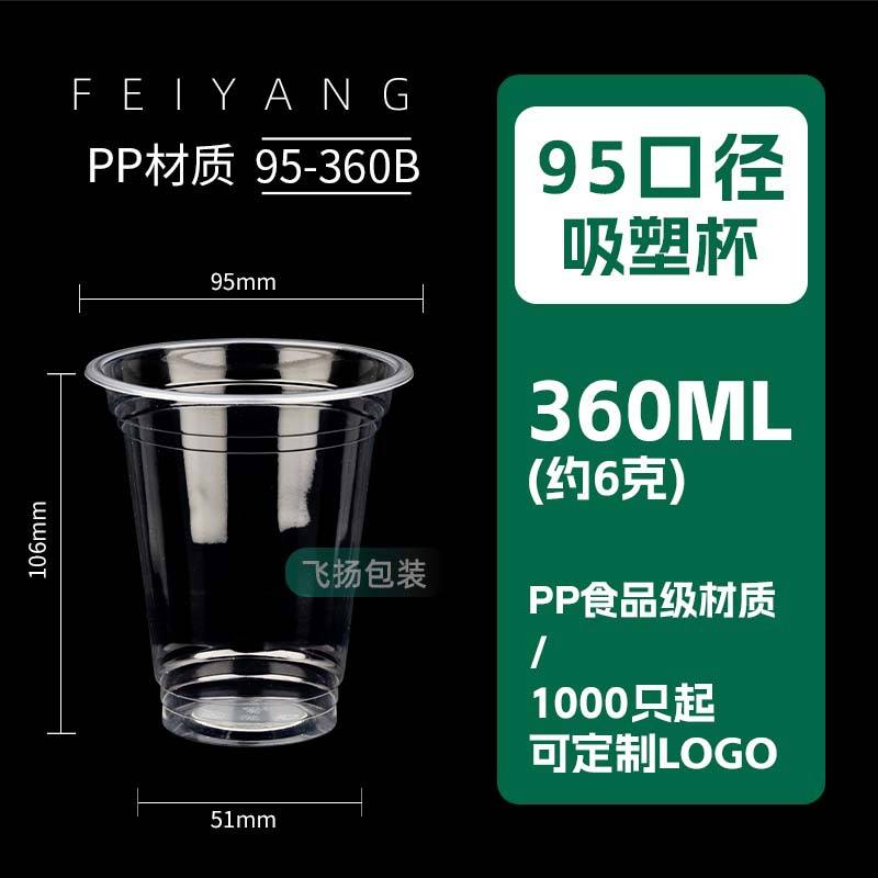 Pp-95-360b (paquet de 1000)