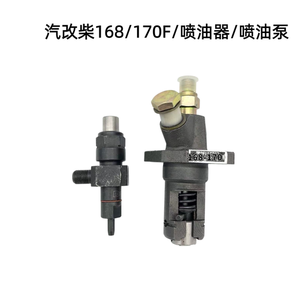 ปั๊มหัวฉีดน้ำมันเชื้อเพลิง 168 170F โลหะผสม สำหรับการแปลงเครื่องยนต์ดีเซล - Product Image 3
