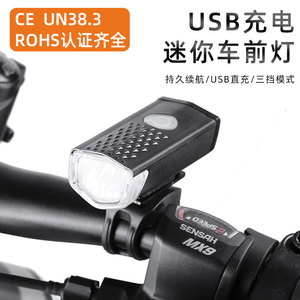 จิ่วเยว่ชุดไฟท้ายจักรยานแบบชาร์จไฟได้ USB ความสว่างสูงจักรยานเสือภูเขาขี่กลางคืน 2255 - Product Image 3