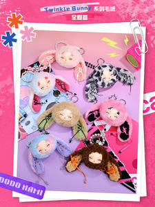 100% Оригинальный виниловый плюшевый кулон из серии «<span class=keywords><strong>DODO</strong></span> NAMI Twinkle Bunny» подарочный футляр для фигурки - Product Image 5